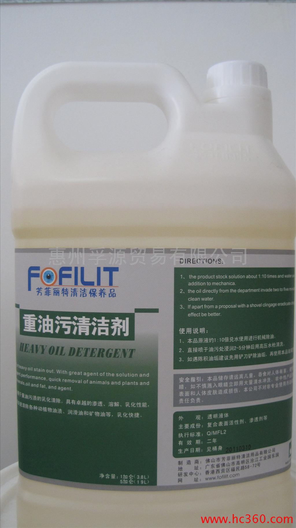 高效除油劑